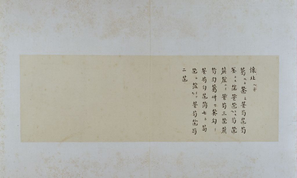 图片[68]-Guqin music “Autumn Goose” atlas-China Archive